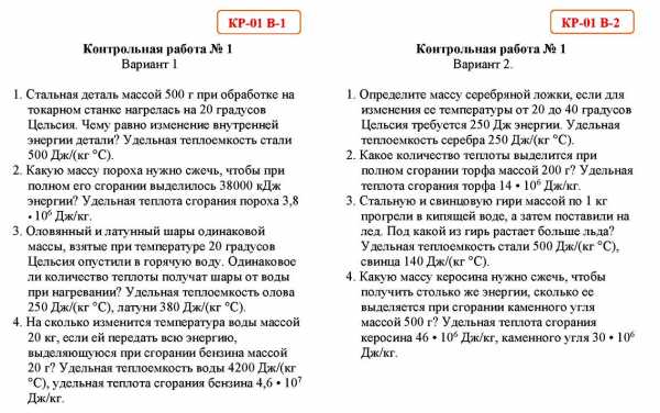 Контрольная работа по теме Электрические сети